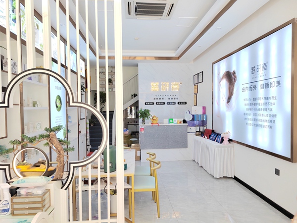 港荣团体规划“美+安康”新赛道 | 慈研春旗舰名目正式起航